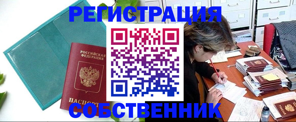 прописка иностранных граждан в Лысково