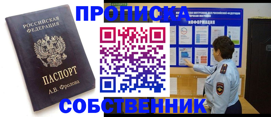 найти адрес прописки в Лысково