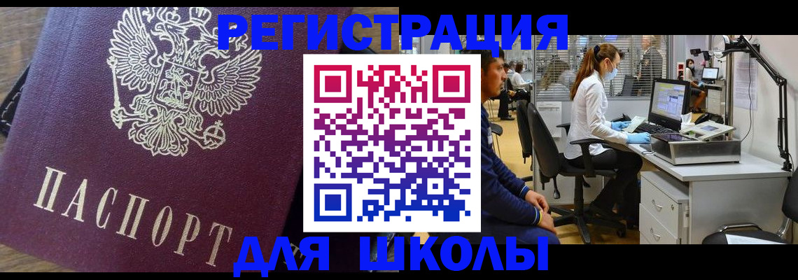 прописка в Лысково